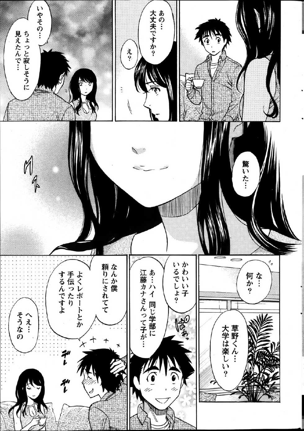 Monthly Vitaman 2014-01 - Page 14