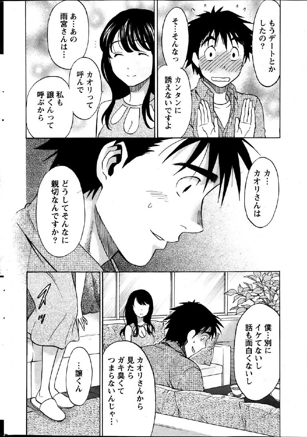 Monthly Vitaman 2014-01 - Page 15