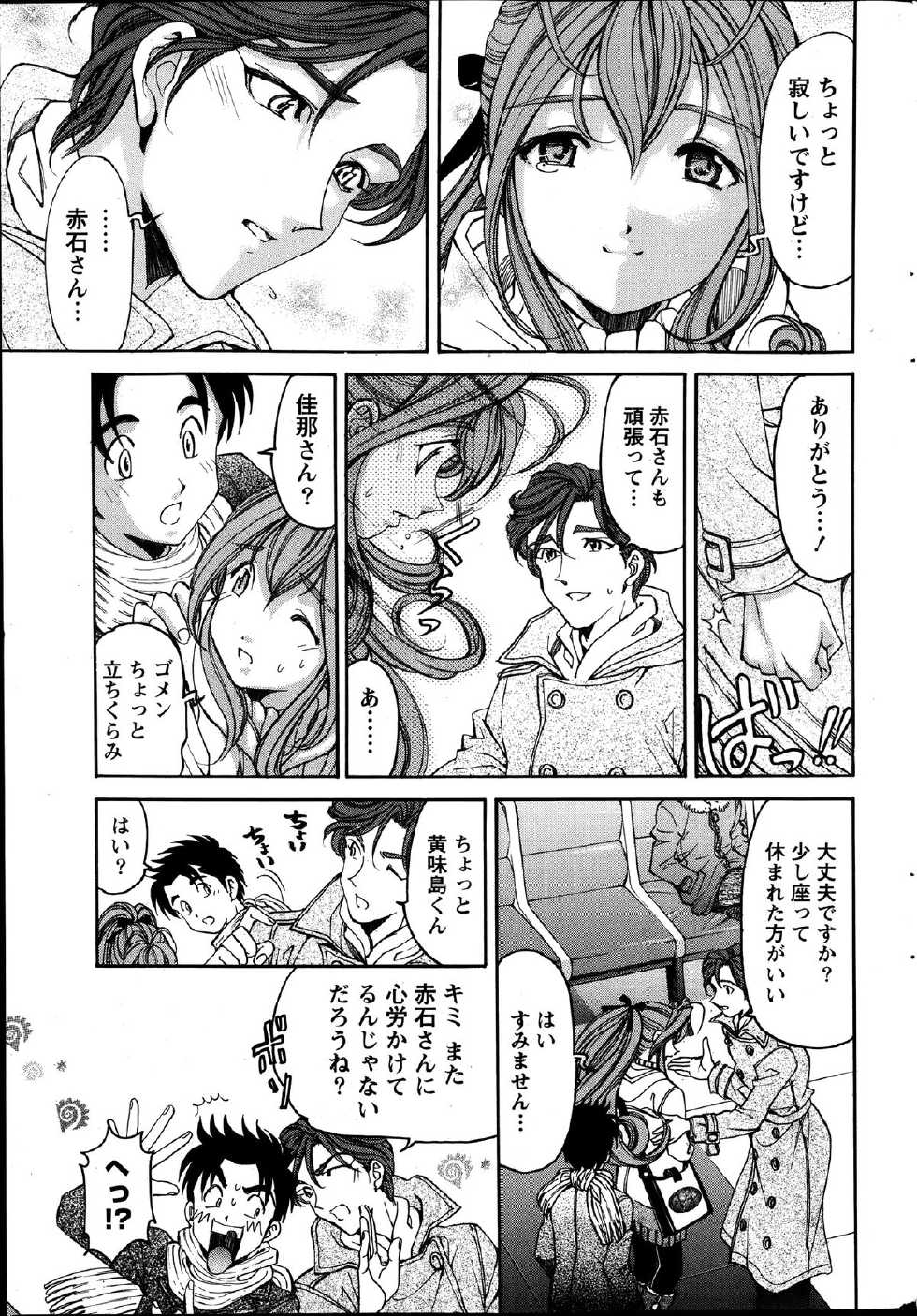 Monthly Vitaman 2014-01 - Page 38