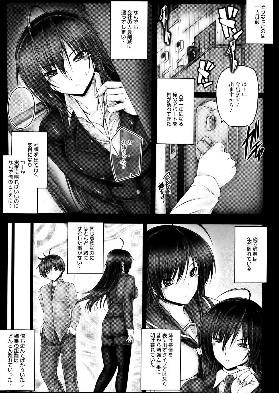 COMIC Megastore Alpha 2014-01 - Page 36