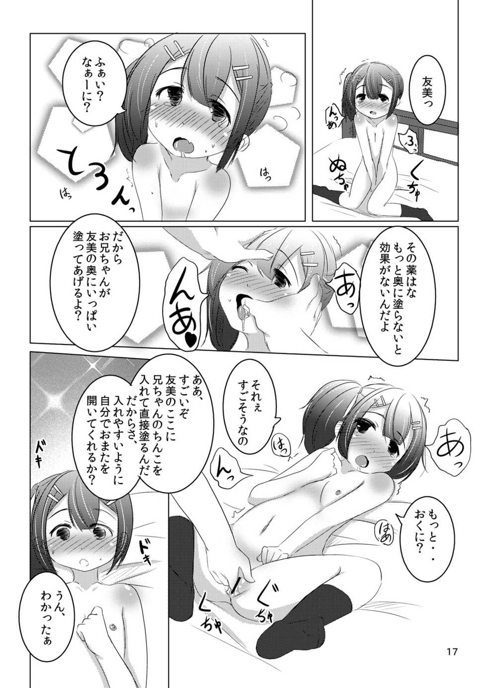 [You You Tsuushin (Shinonome Yuu)] Chanto Itte? [Digital] - Page 16