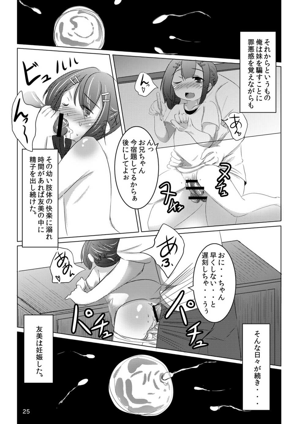 [You You Tsuushin (Shinonome Yuu)] Chanto Itte? [Digital] - Page 24