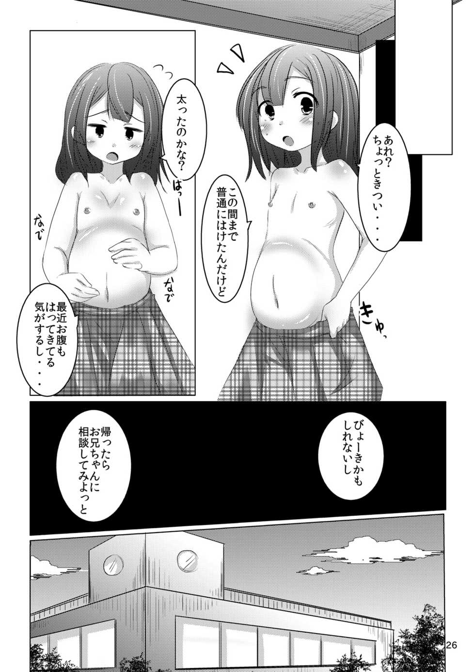 [You You Tsuushin (Shinonome Yuu)] Chanto Itte? [Digital] - Page 25