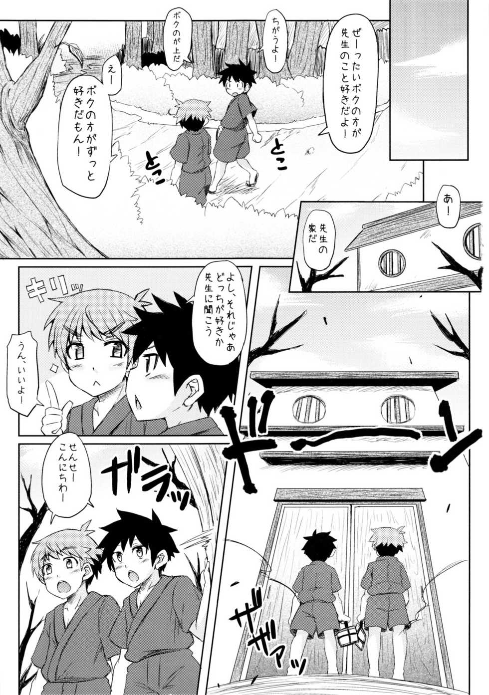 (C82) [Arysuivery (Ayakase Riberi, Chiyoko)] Inran Kasen-chan Shota-kko kara Rinkan? Wakan? (Touhou Project) - Page 2