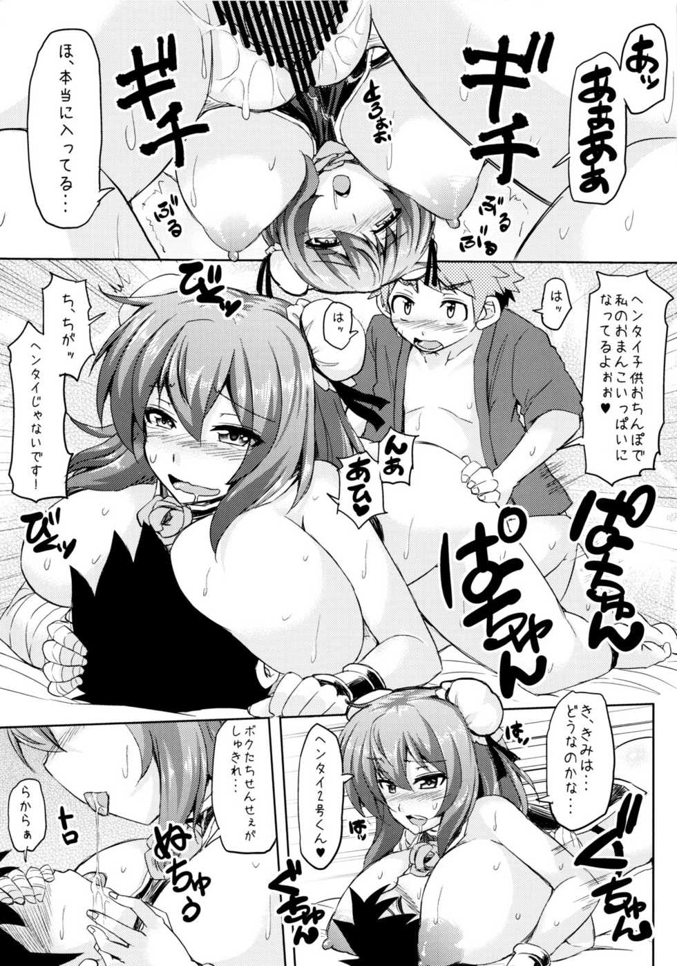 (C82) [Arysuivery (Ayakase Riberi, Chiyoko)] Inran Kasen-chan Shota-kko kara Rinkan? Wakan? (Touhou Project) - Page 12