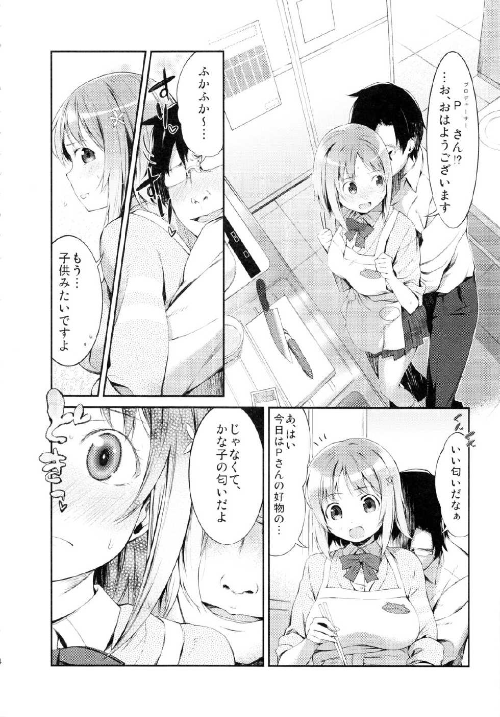 (C83) [Kerutafukissuko (U)] PUYO PUYO STYLE (THE IDOLM@STER CINDERELLA GIRLS) - Page 5