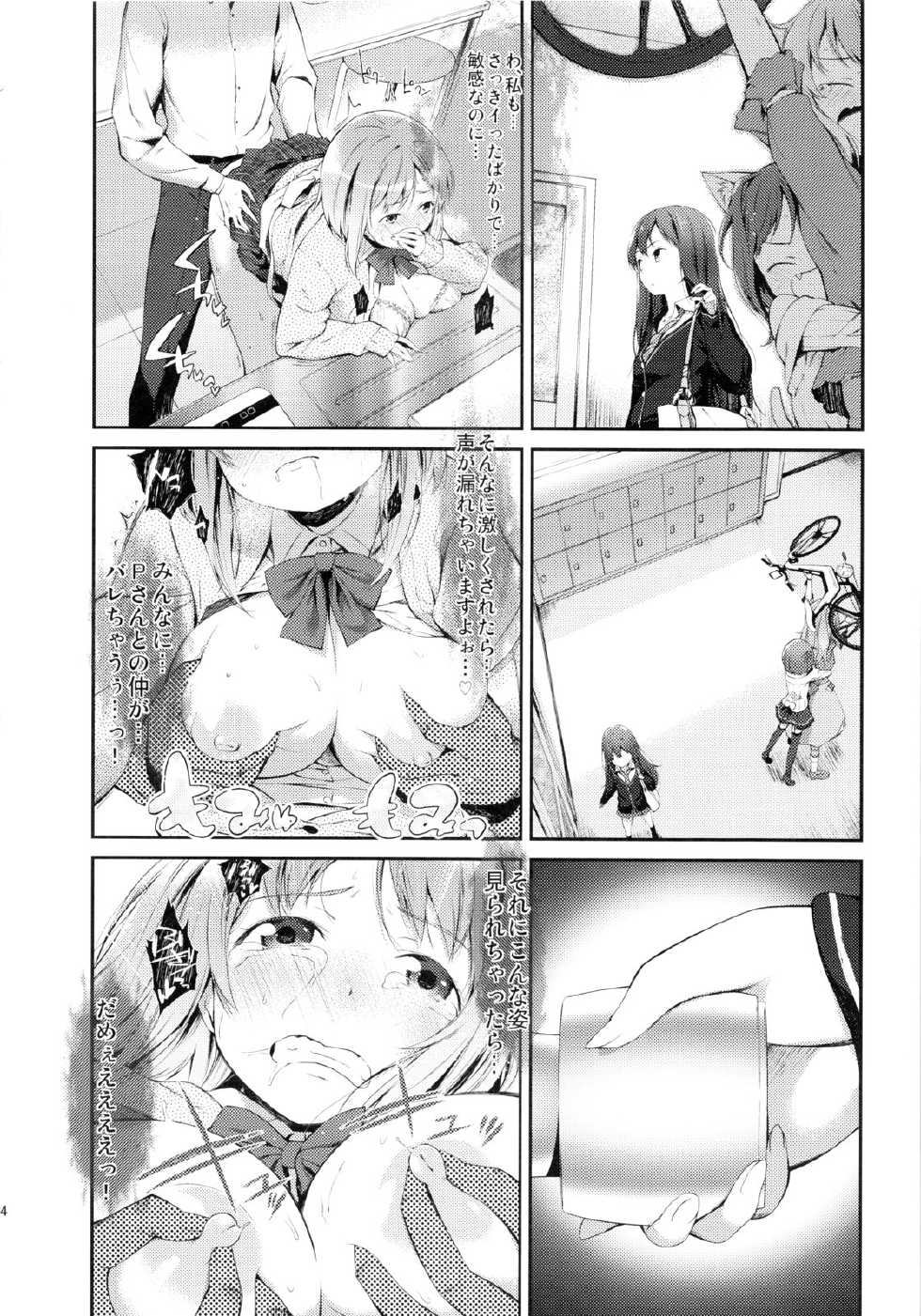 (C83) [Kerutafukissuko (U)] PUYO PUYO STYLE (THE IDOLM@STER CINDERELLA GIRLS) - Page 15