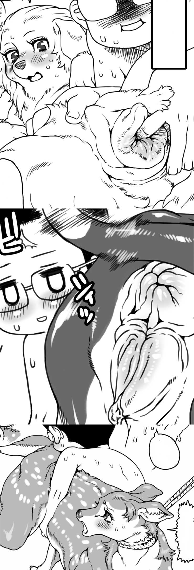 弱肉強姦 (Weak Meat Rape) (DEMO) - Page 1