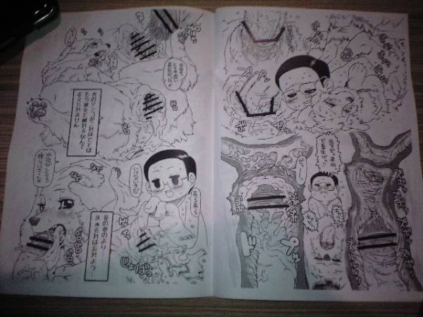 弱肉強姦 (Weak Meat Rape) (DEMO) - Page 4