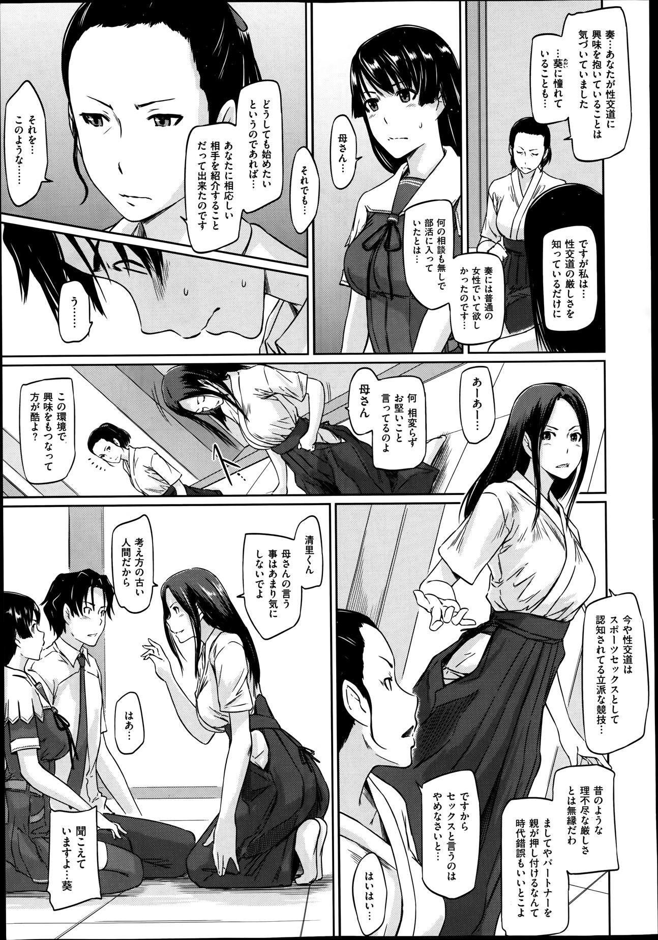 COMIC X-EROS #13 - Page 21
