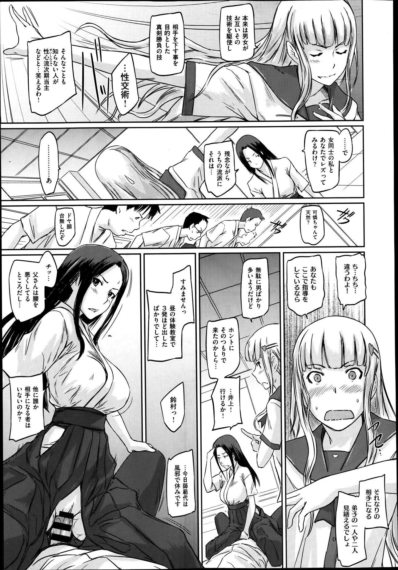 COMIC X-EROS #13 - Page 29