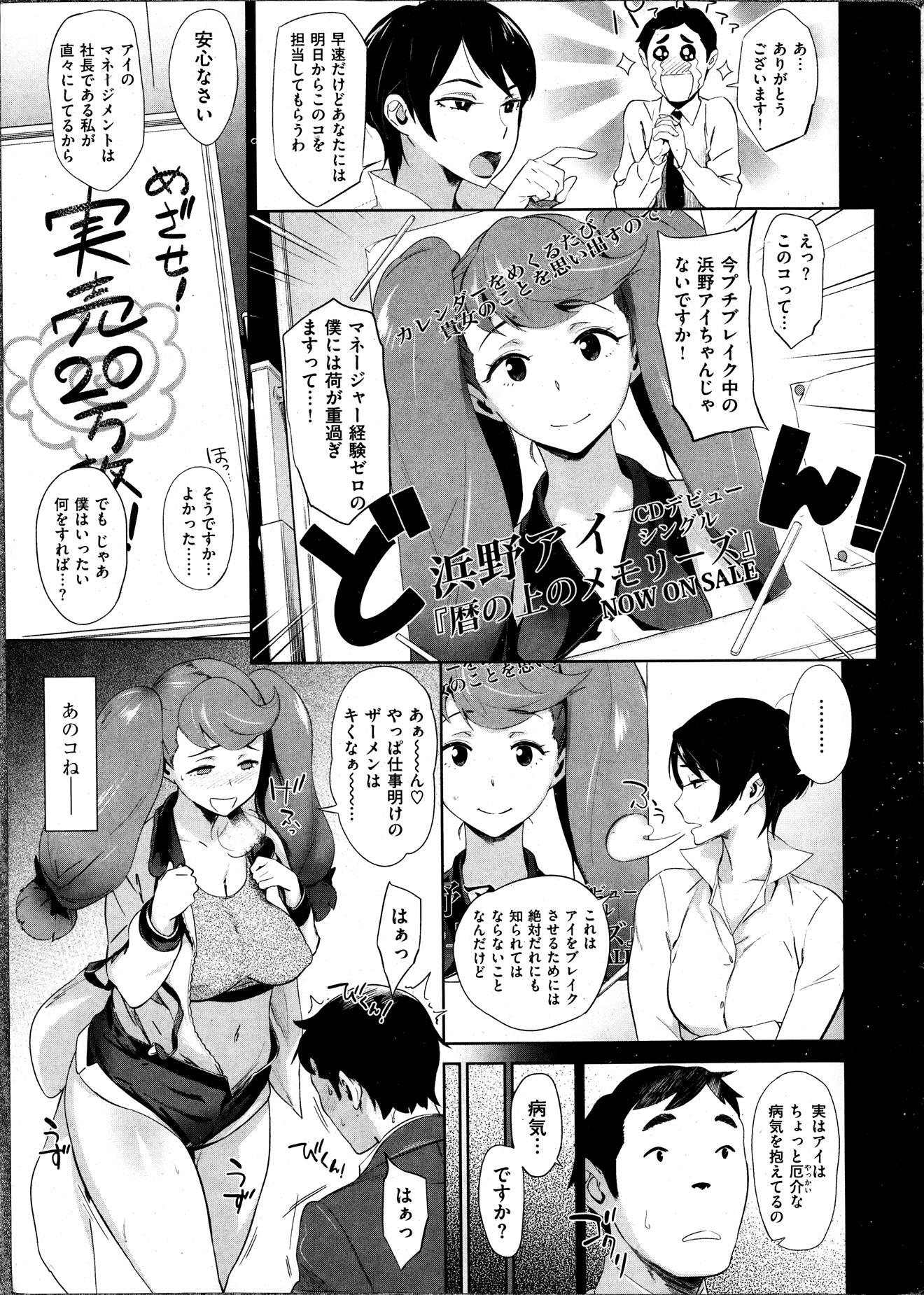 COMIC Shitsurakuten 2013-12 - Page 11