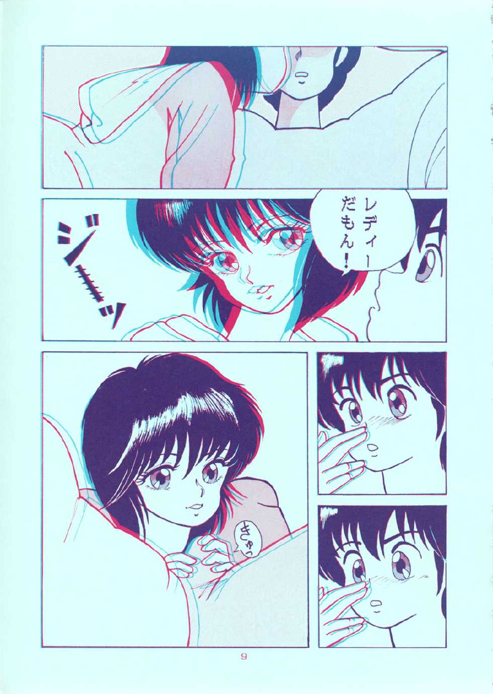 [Group Neko (Woody)] Squeeze the Orange K-I-M-A-G-U-R-E 3D Special Edition (Kimagure Orange Road) - Page 9