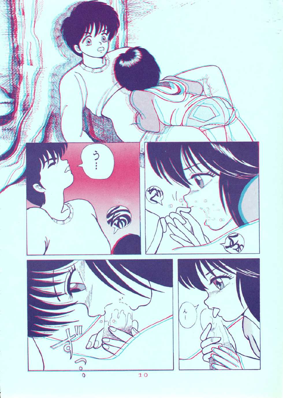 [Group Neko (Woody)] Squeeze the Orange K-I-M-A-G-U-R-E 3D Special Edition (Kimagure Orange Road) - Page 10