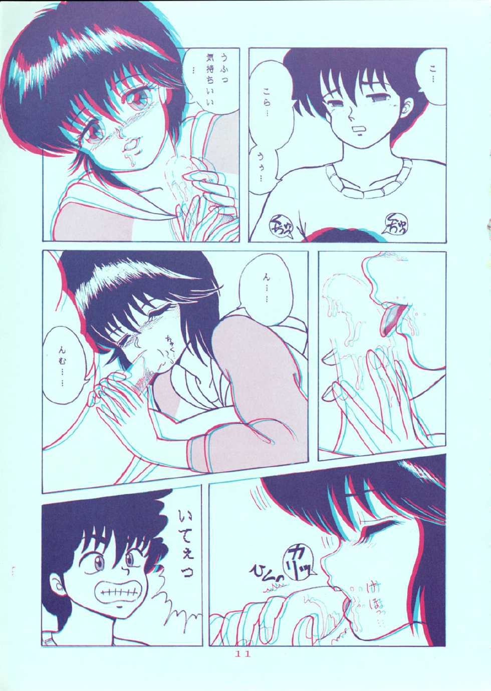 [Group Neko (Woody)] Squeeze the Orange K-I-M-A-G-U-R-E 3D Special Edition (Kimagure Orange Road) - Page 11