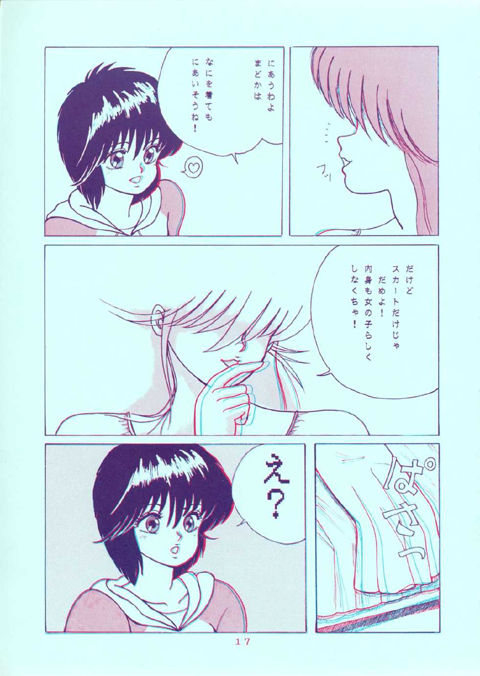 [Group Neko (Woody)] Squeeze the Orange K-I-M-A-G-U-R-E 3D Special Edition (Kimagure Orange Road) - Page 17