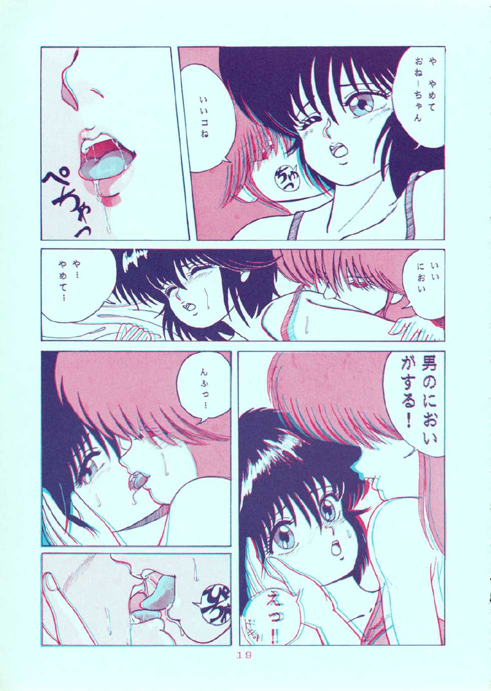 [Group Neko (Woody)] Squeeze the Orange K-I-M-A-G-U-R-E 3D Special Edition (Kimagure Orange Road) - Page 19