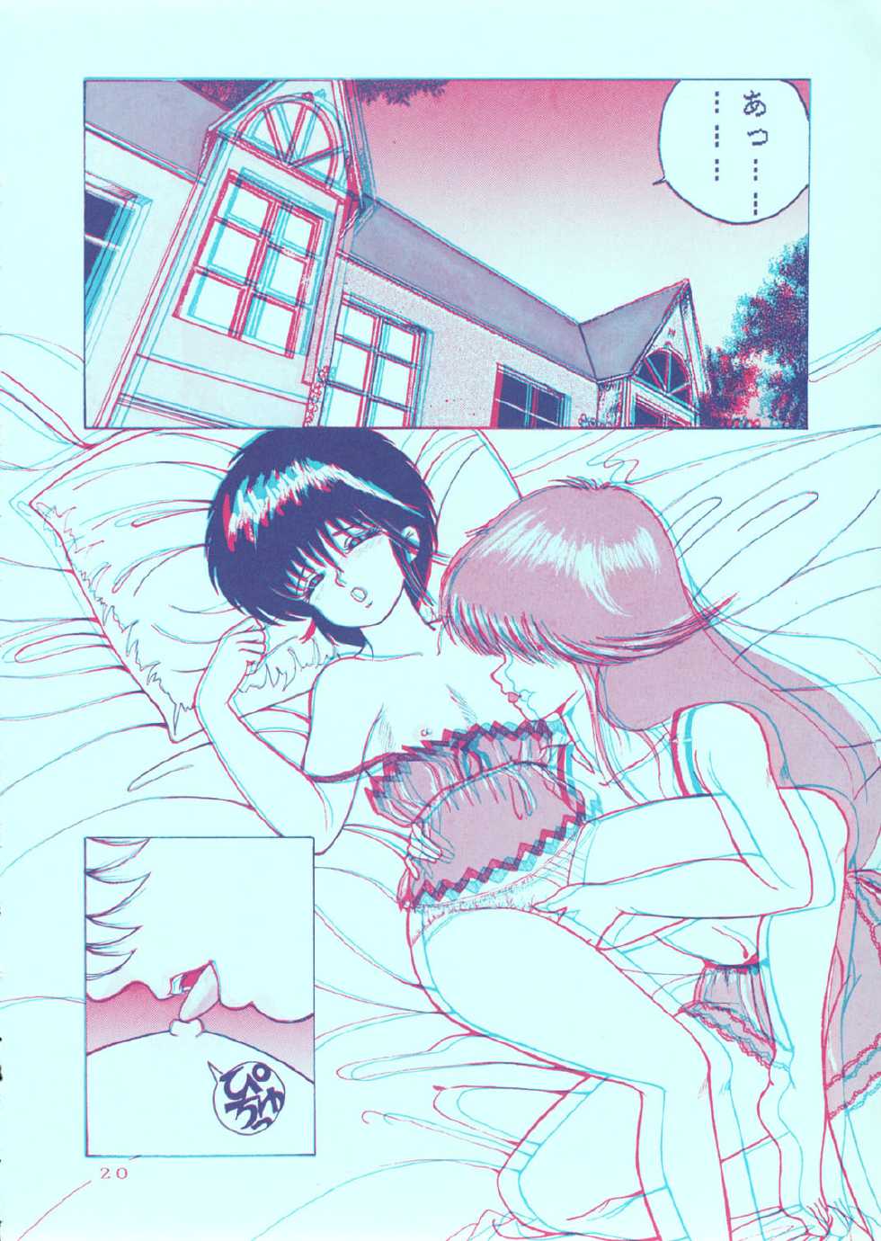 [Group Neko (Woody)] Squeeze the Orange K-I-M-A-G-U-R-E 3D Special Edition (Kimagure Orange Road) - Page 20