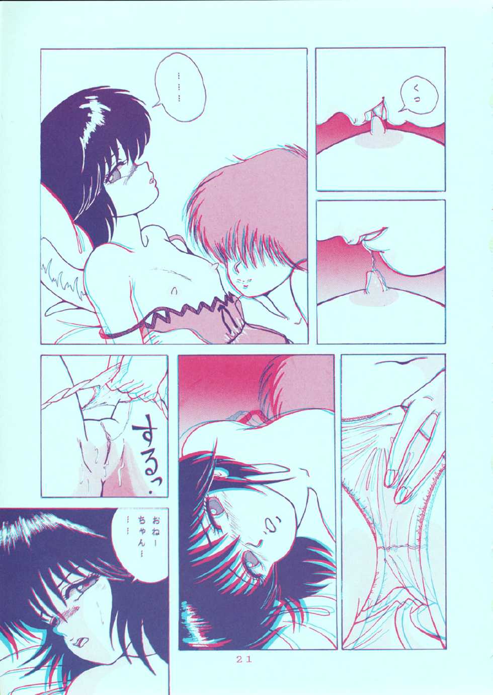 [Group Neko (Woody)] Squeeze the Orange K-I-M-A-G-U-R-E 3D Special Edition (Kimagure Orange Road) - Page 21