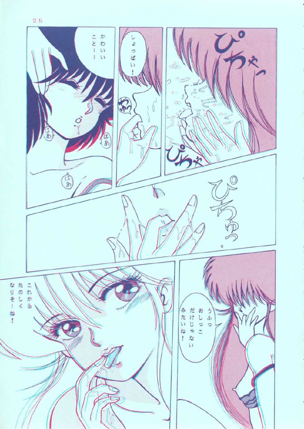 [Group Neko (Woody)] Squeeze the Orange K-I-M-A-G-U-R-E 3D Special Edition (Kimagure Orange Road) - Page 25