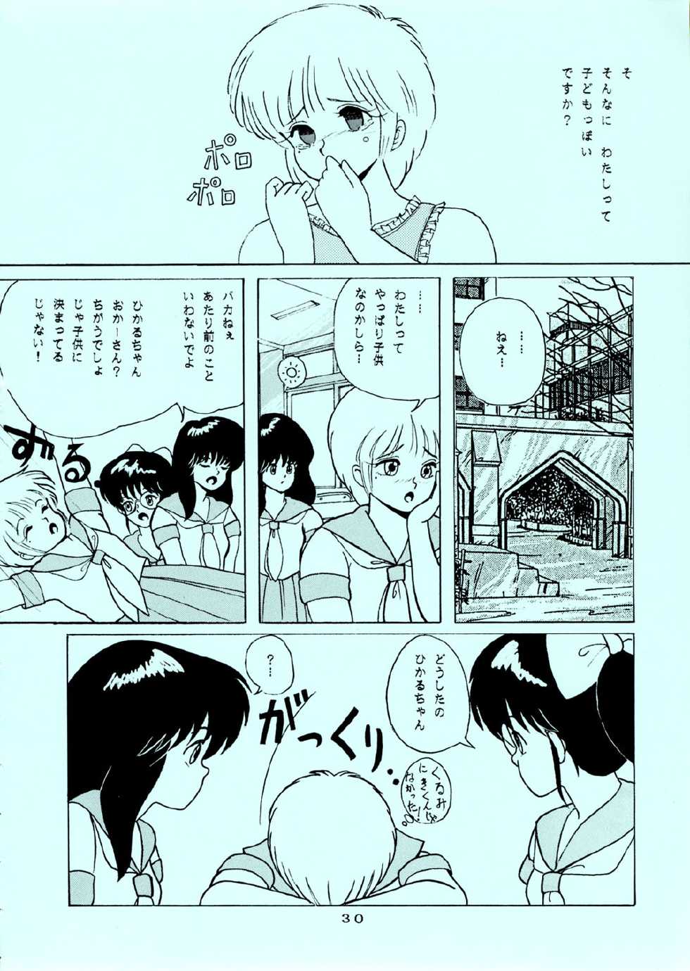 [Group Neko (Woody)] Squeeze the Orange K-I-M-A-G-U-R-E 3D Special Edition (Kimagure Orange Road) - Page 30
