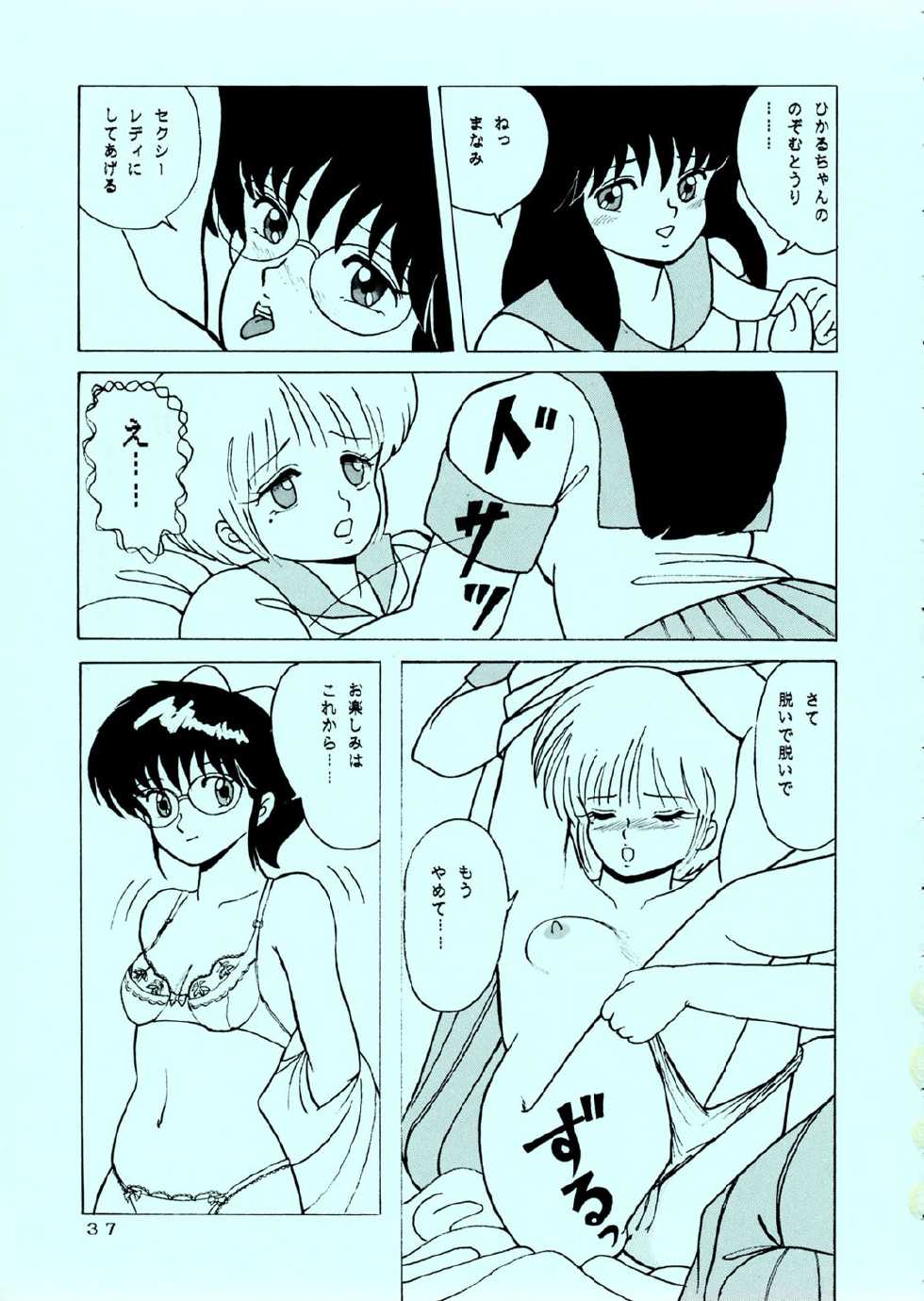 [Group Neko (Woody)] Squeeze the Orange K-I-M-A-G-U-R-E 3D Special Edition (Kimagure Orange Road) - Page 37