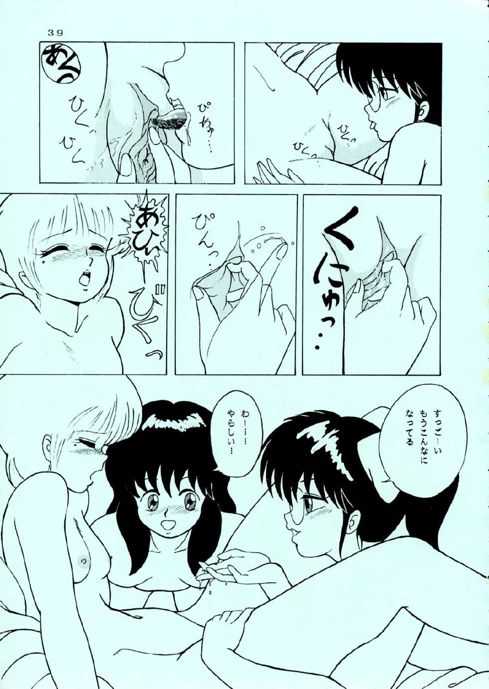 [Group Neko (Woody)] Squeeze the Orange K-I-M-A-G-U-R-E 3D Special Edition (Kimagure Orange Road) - Page 39
