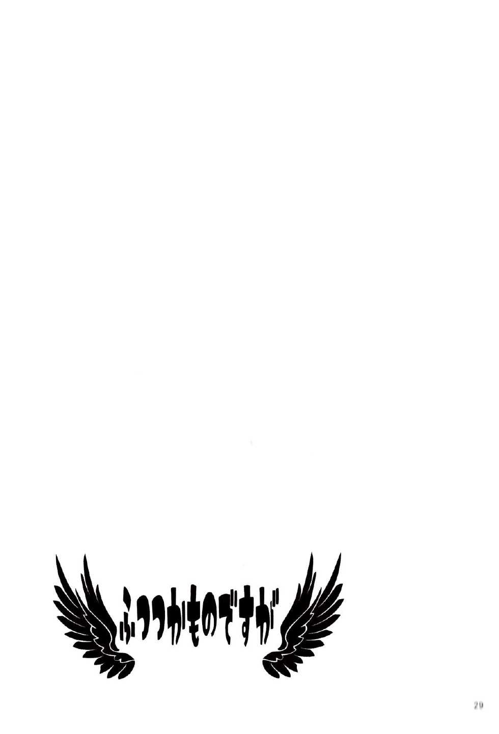 [Rioka Masaki] Futsutsuka mono desu ga (Bleach) - Page 29