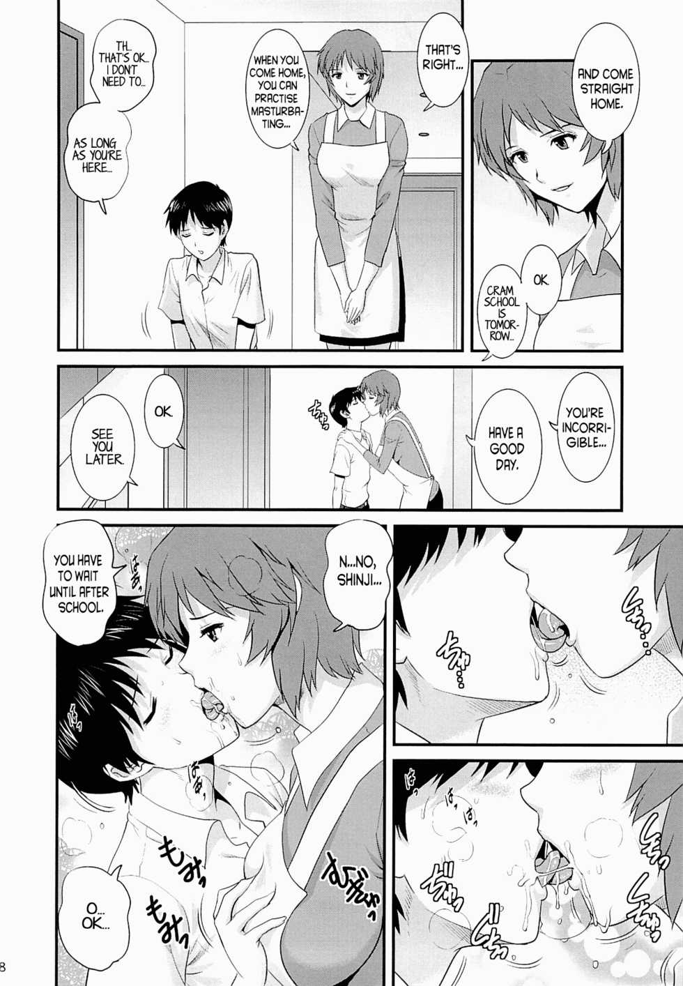 (C85) [Saigado] M-bationFD (Neon Genesis Evangelion) [English] =LWB= - Page 7