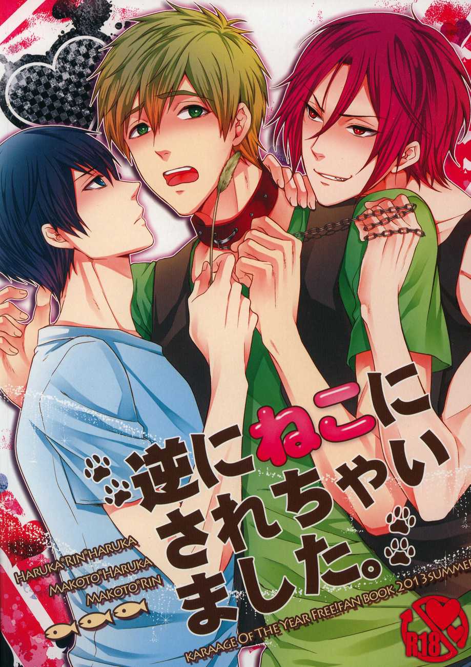 (GOOD COMIC CITY 20) [Karaage Of The Year (Karaage Muchio)] Gyaku ni Neko ni Sarechaimashita. (Free!) [English] {NenaTranslates + Unnaturalsolace} - Page 1