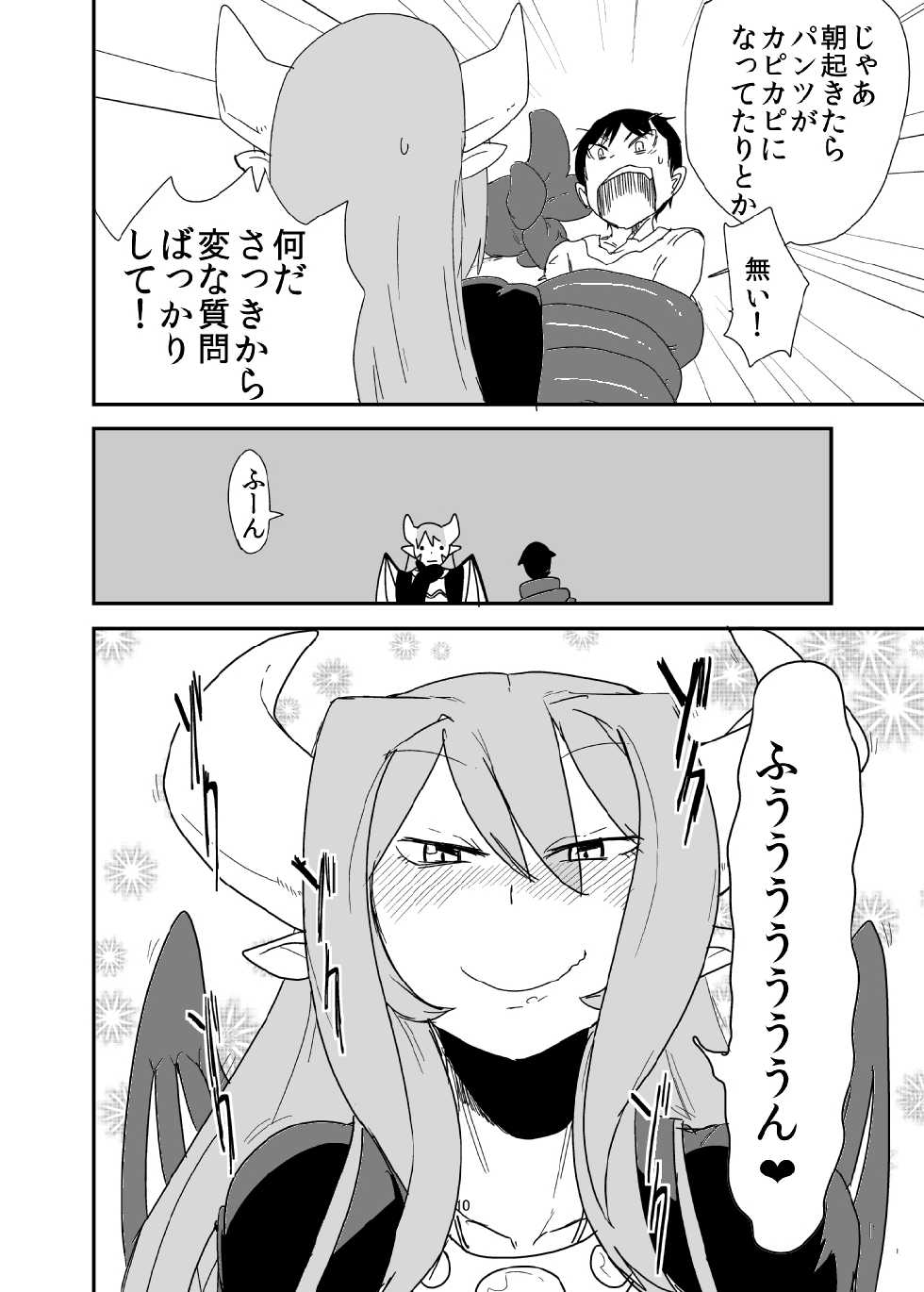 [Setouchi Pharm (Setouchi)] Mon Musu Quest! Beyond The End 4 (Monster Girl Quest!) [Digital] - Page 9