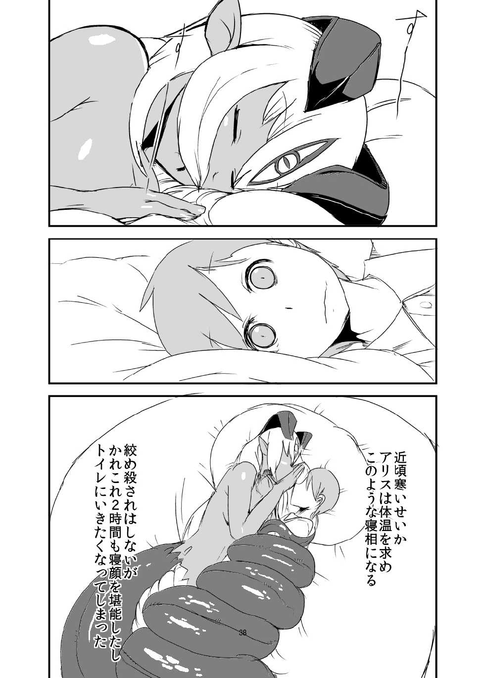 [Setouchi Pharm (Setouchi)] Mon Musu Quest! Beyond The End 4 (Monster Girl Quest!) [Digital] - Page 37