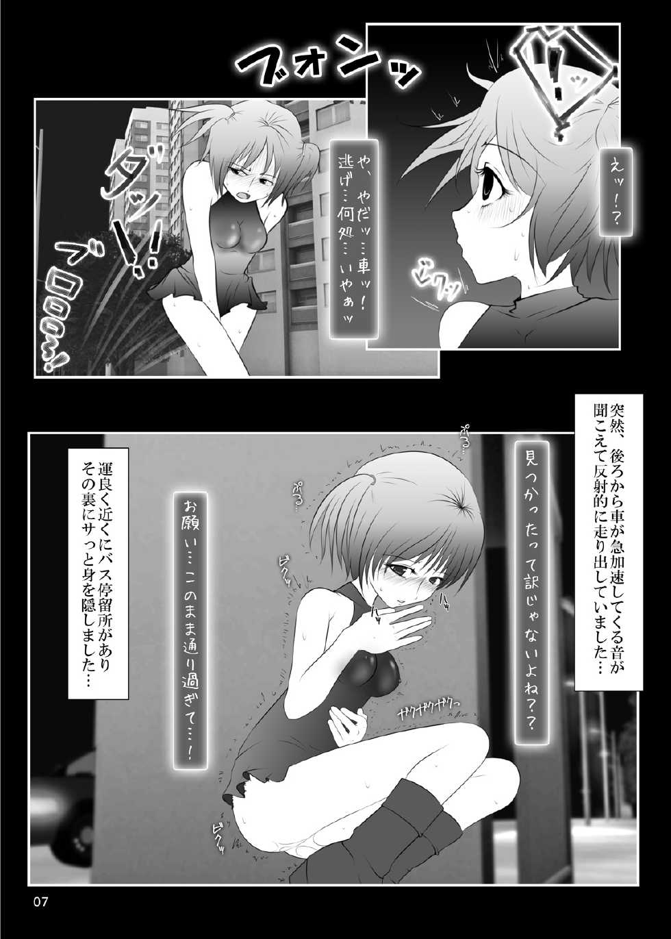 [Mint Chocolate (Himuro Kouichi, Nina Yuu, Shiori)] Roshutsu Shoujo Club 4 [Digital] - Page 6