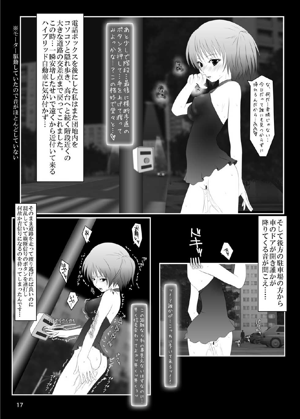 [Mint Chocolate (Himuro Kouichi, Nina Yuu, Shiori)] Roshutsu Shoujo Club 4 [Digital] - Page 16