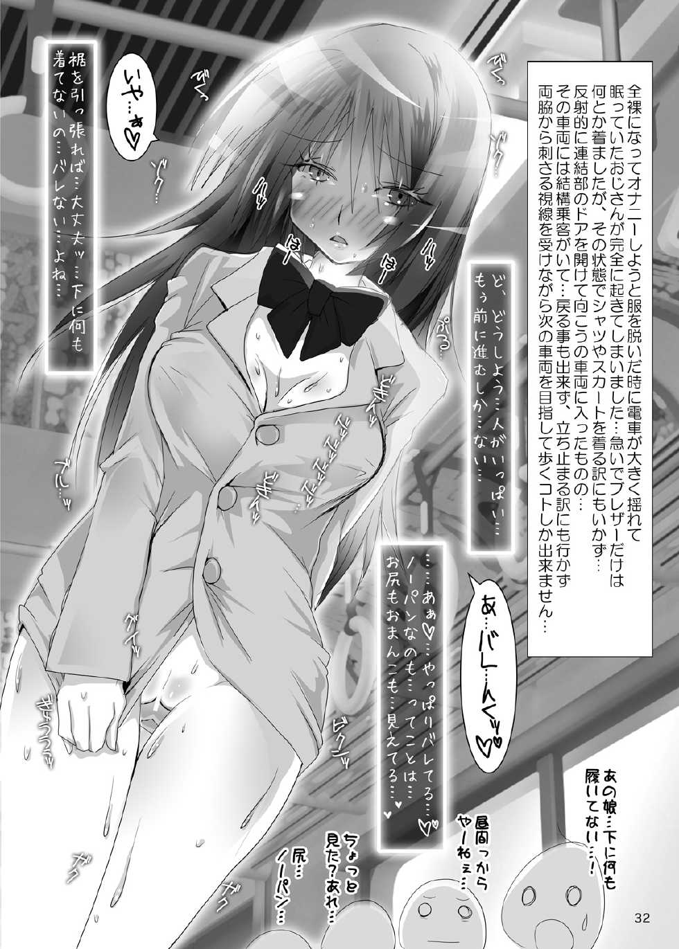 [Mint Chocolate (Himuro Kouichi, Nina Yuu, Shiori)] Roshutsu Shoujo Club 4 [Digital] - Page 31