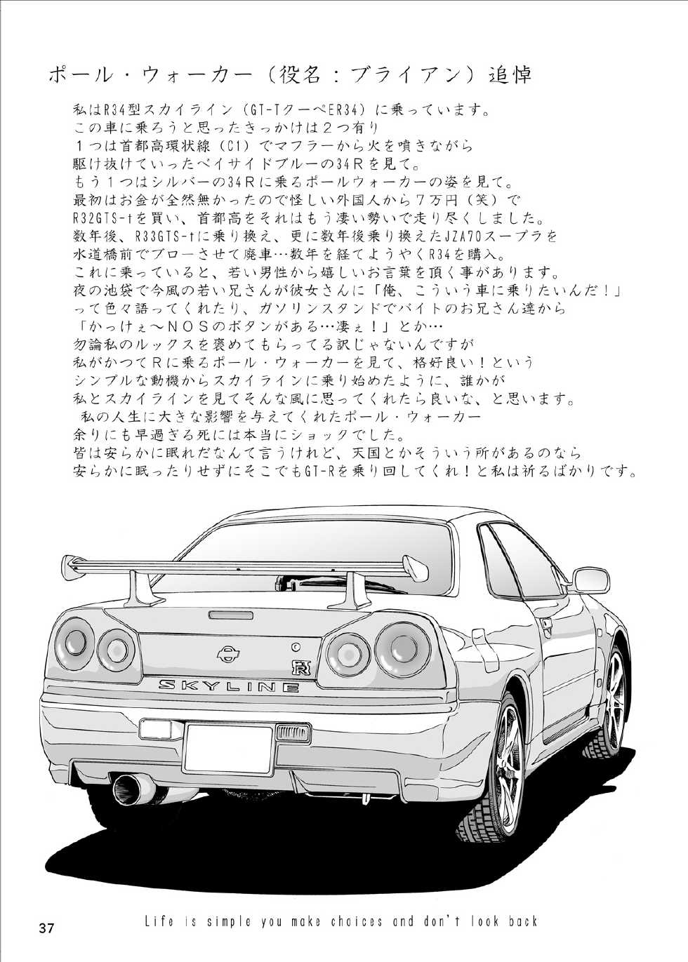 [Mint Chocolate (Himuro Kouichi, Nina Yuu, Shiori)] Roshutsu Shoujo Club 4 [Digital] - Page 36