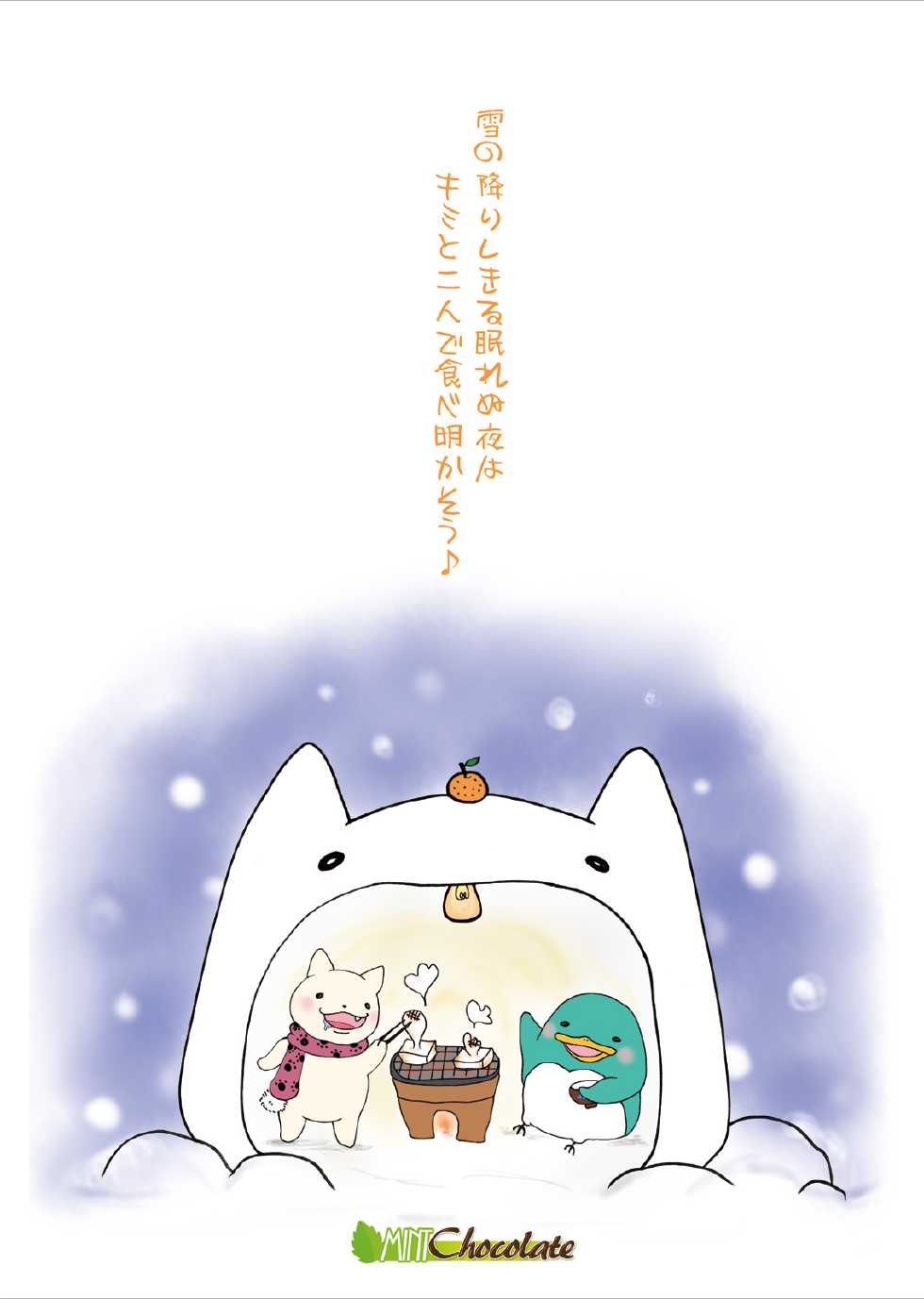 [Mint Chocolate (Himuro Kouichi, Nina Yuu, Shiori)] Roshutsu Shoujo Club 4 [Digital] - Page 38