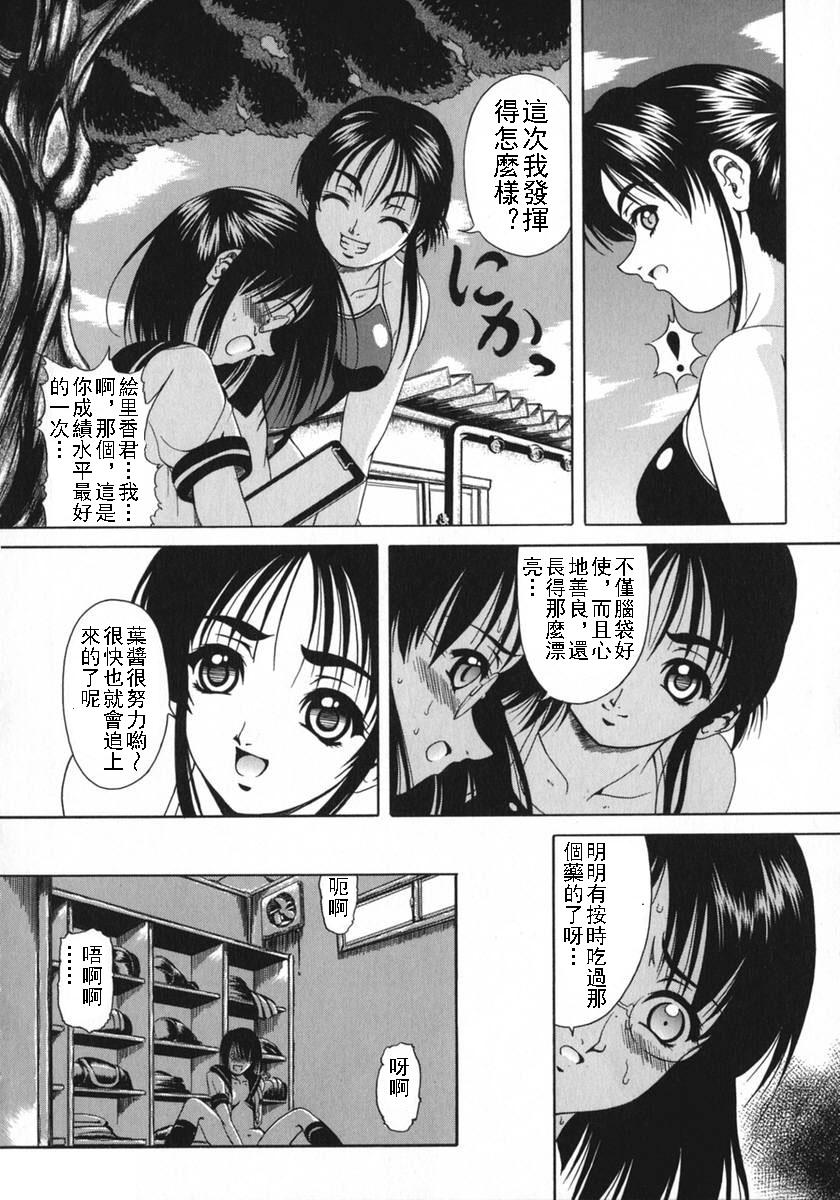 [Kikusui] Inka Rakuyou | Wilting Flower, Setting Sun (Kohaku Shoujo) [Chinese] [虚空的人@xuhu] - Page 2