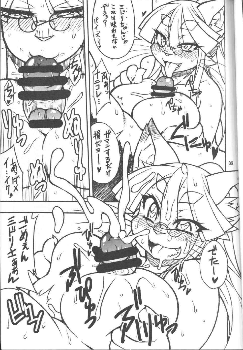 (C85) [Mayoineko (Various)] Kemokko Lovers 4 - Page 8