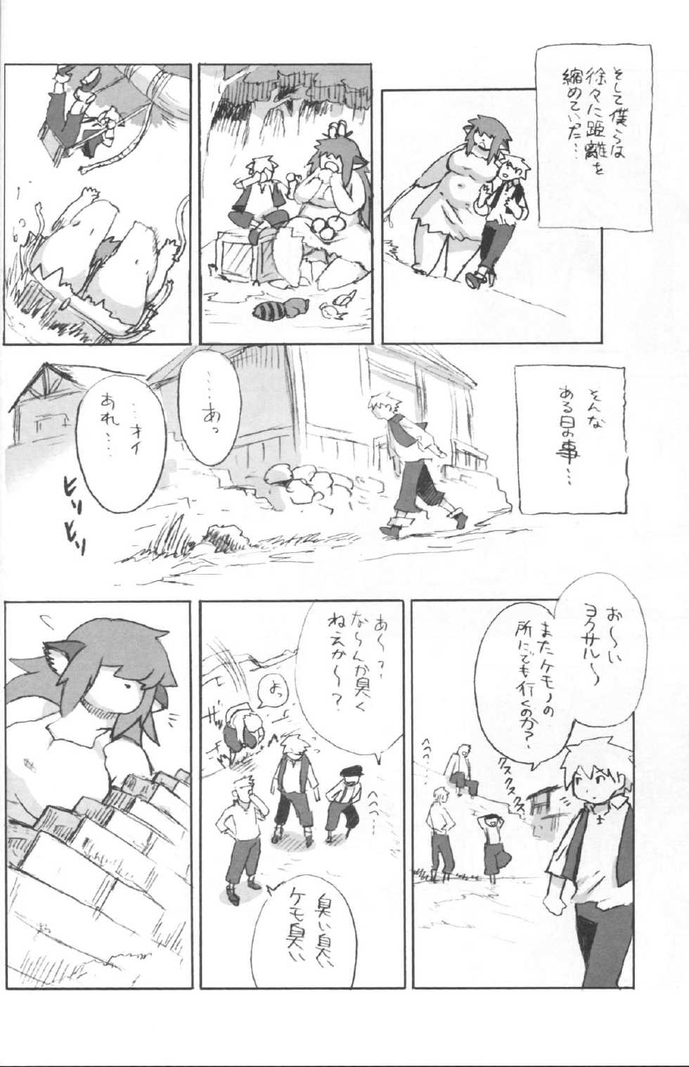 (C85) [Mayoineko (Various)] Kemokko Lovers 4 - Page 35