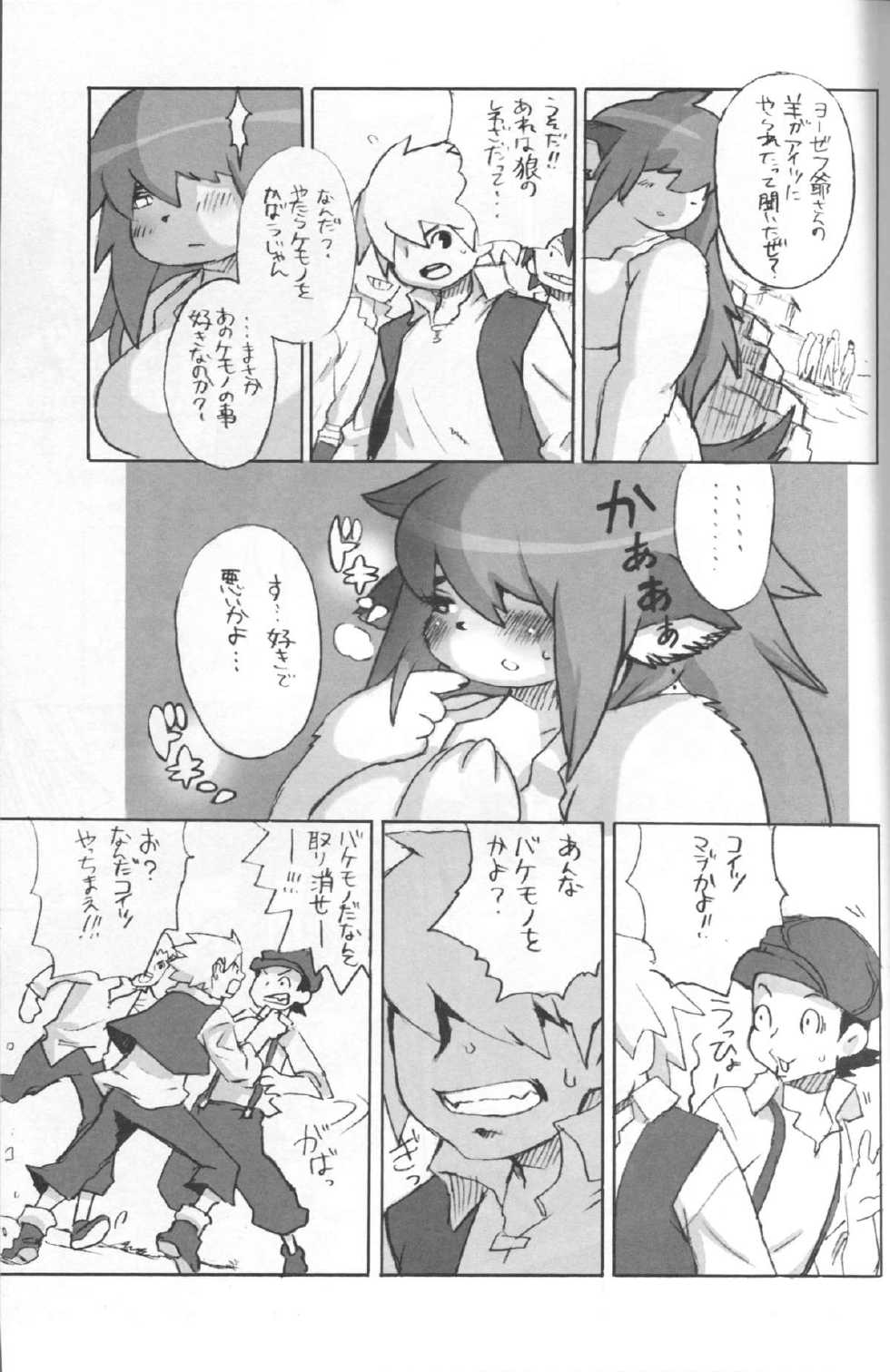 (C85) [Mayoineko (Various)] Kemokko Lovers 4 - Page 36