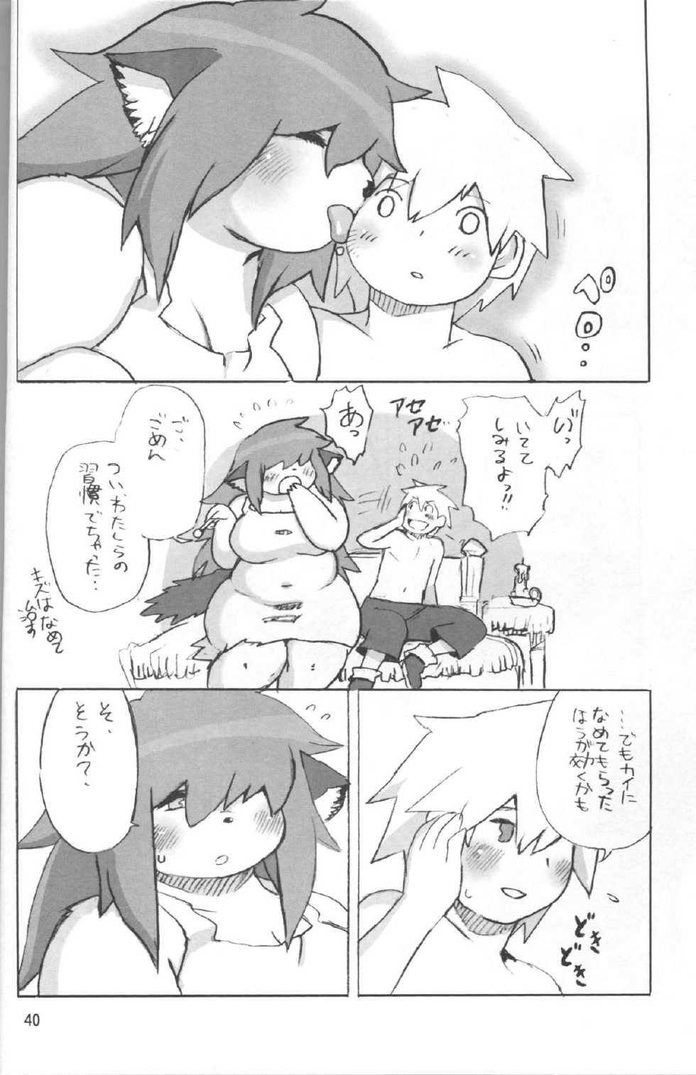 (C85) [Mayoineko (Various)] Kemokko Lovers 4 - Page 39