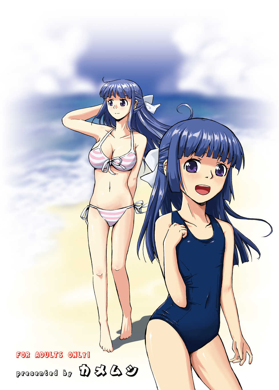 [Kamemushi (Kaminaru Fuyu)] Churaumi Shokushukan - Page 2