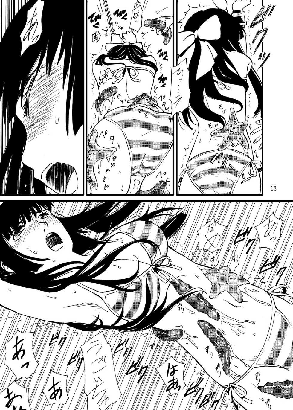 [Kamemushi (Kaminaru Fuyu)] Churaumi Shokushukan - Page 13