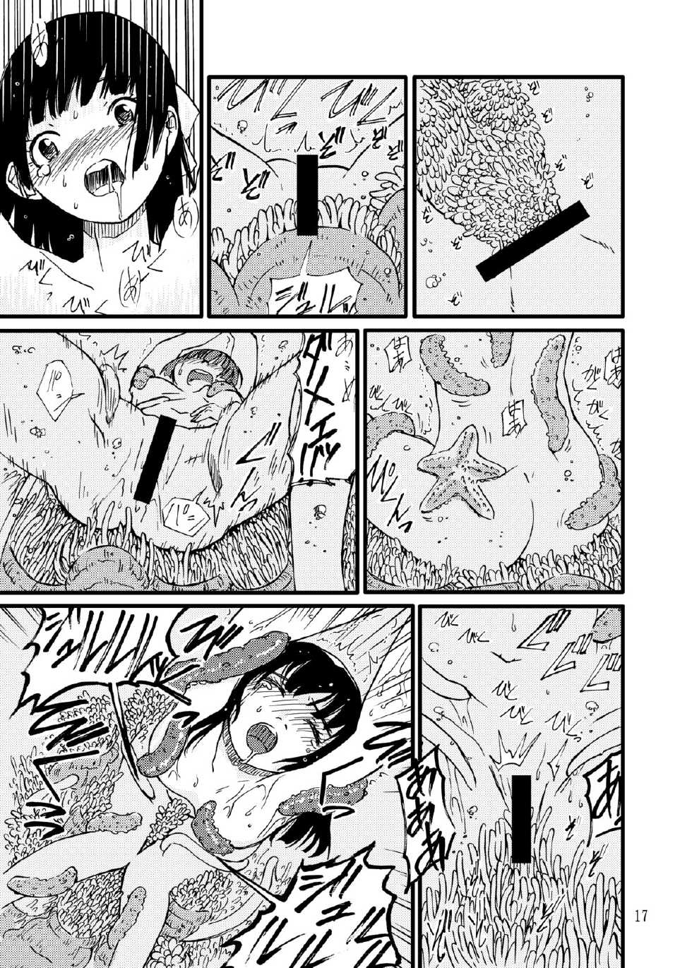 [Kamemushi (Kaminaru Fuyu)] Churaumi Shokushukan - Page 17