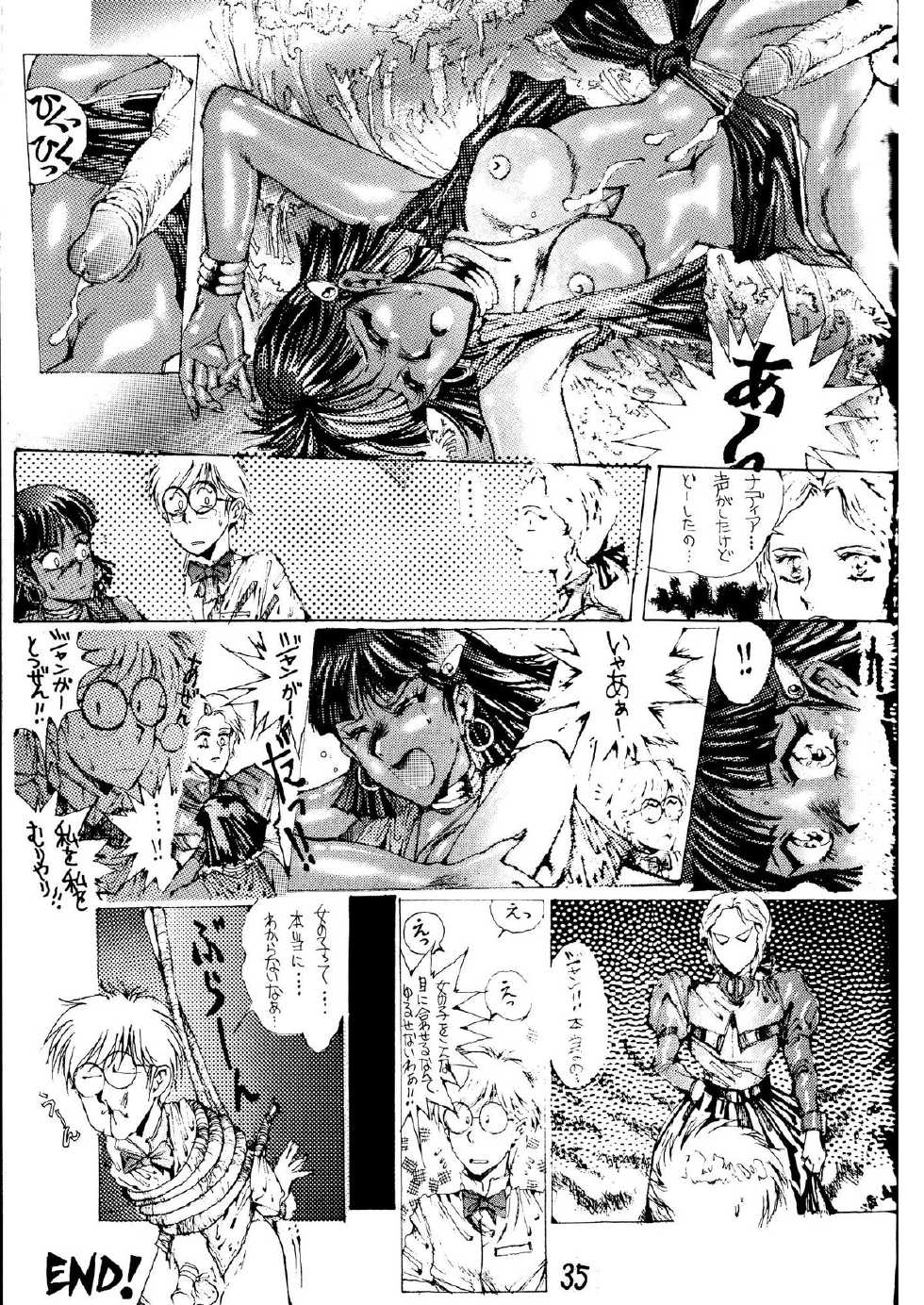 (C38) [Takotsubo Club (Gojou Shino)] DANGER ZONE .3 (Fushigi no Umi no Nadia) - Page 35