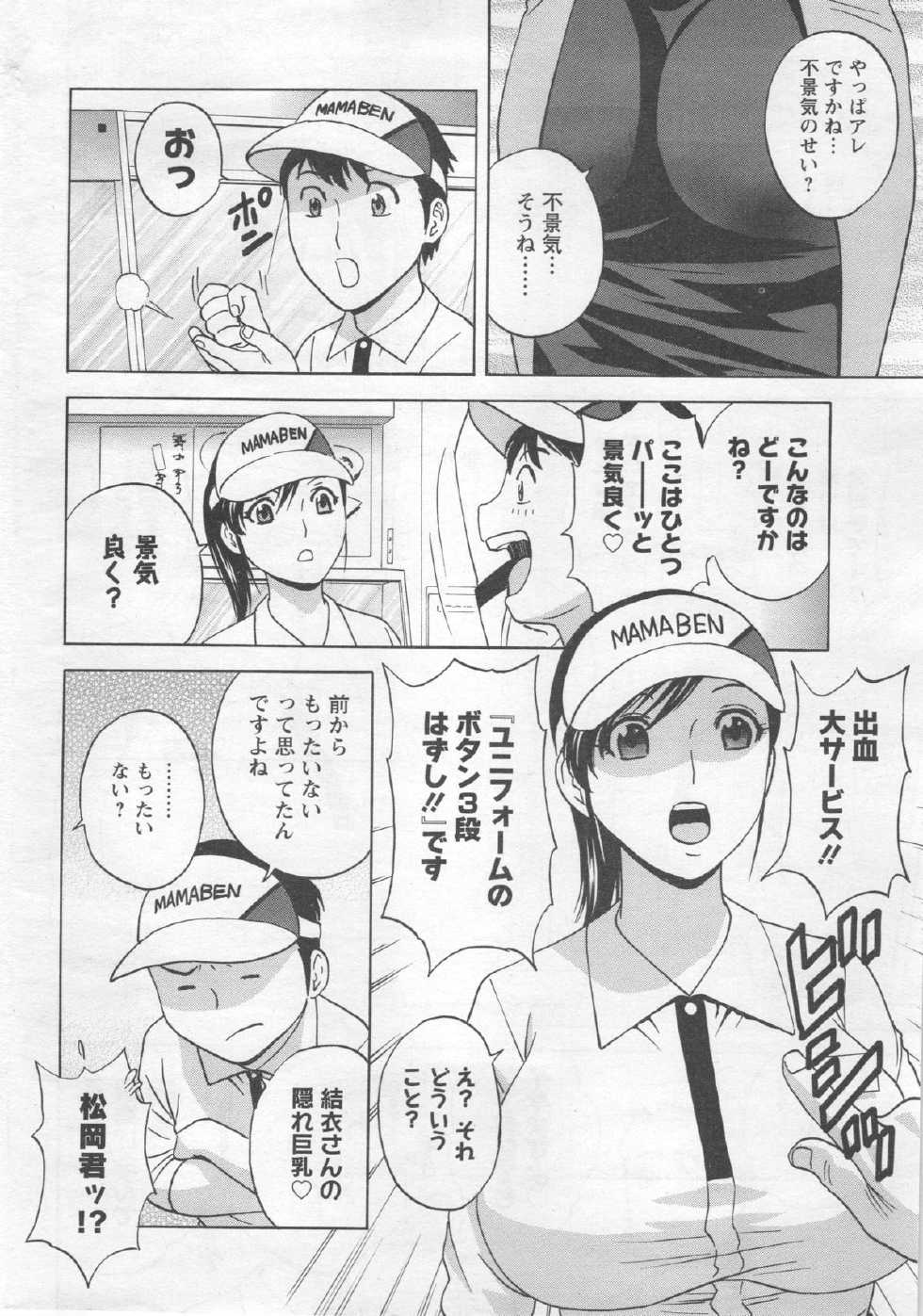 Action Pizazz Special 2014-02 - Page 8