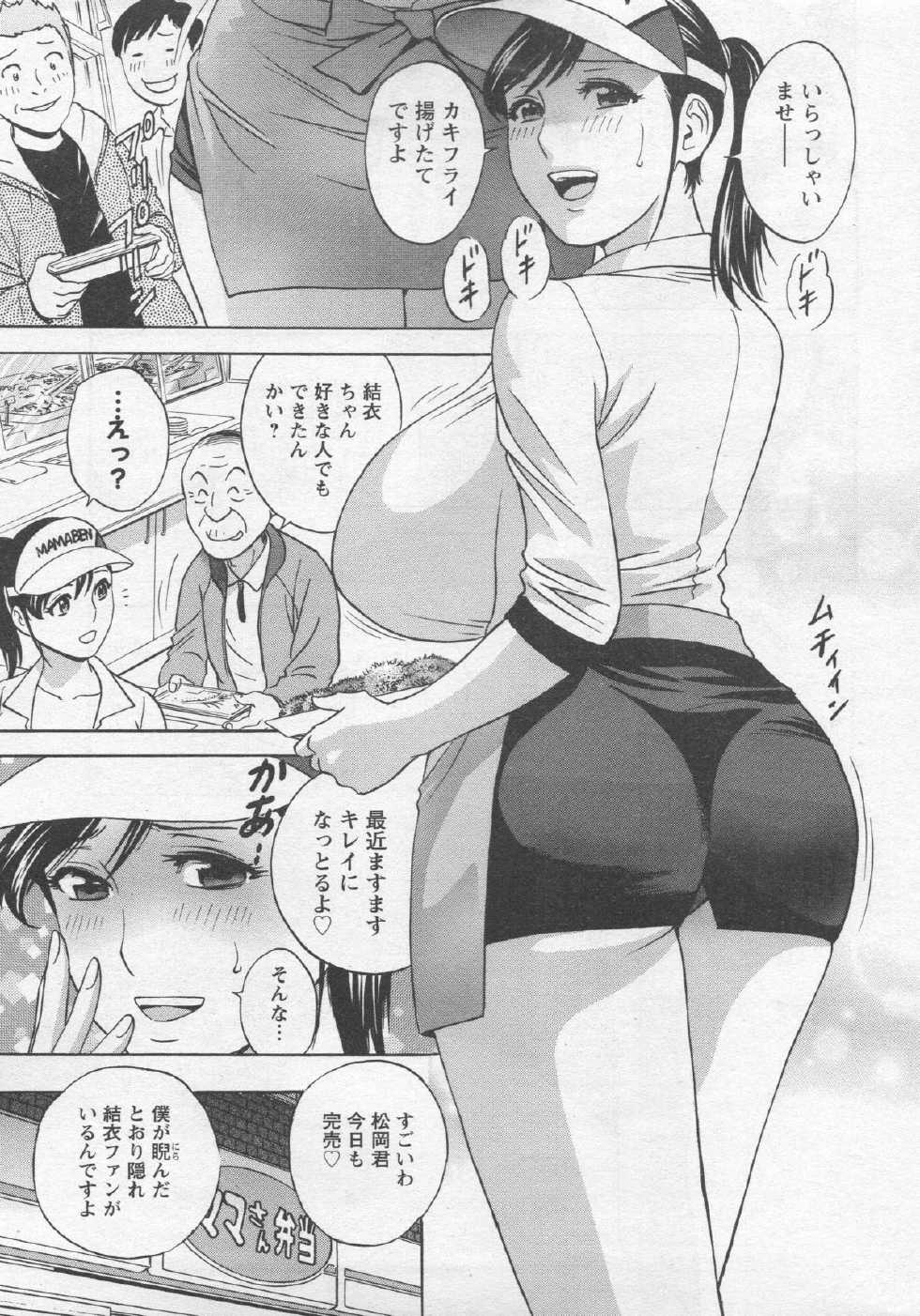 Action Pizazz Special 2014-02 - Page 11