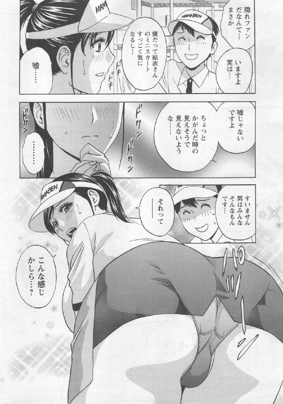 Action Pizazz Special 2014-02 - Page 12