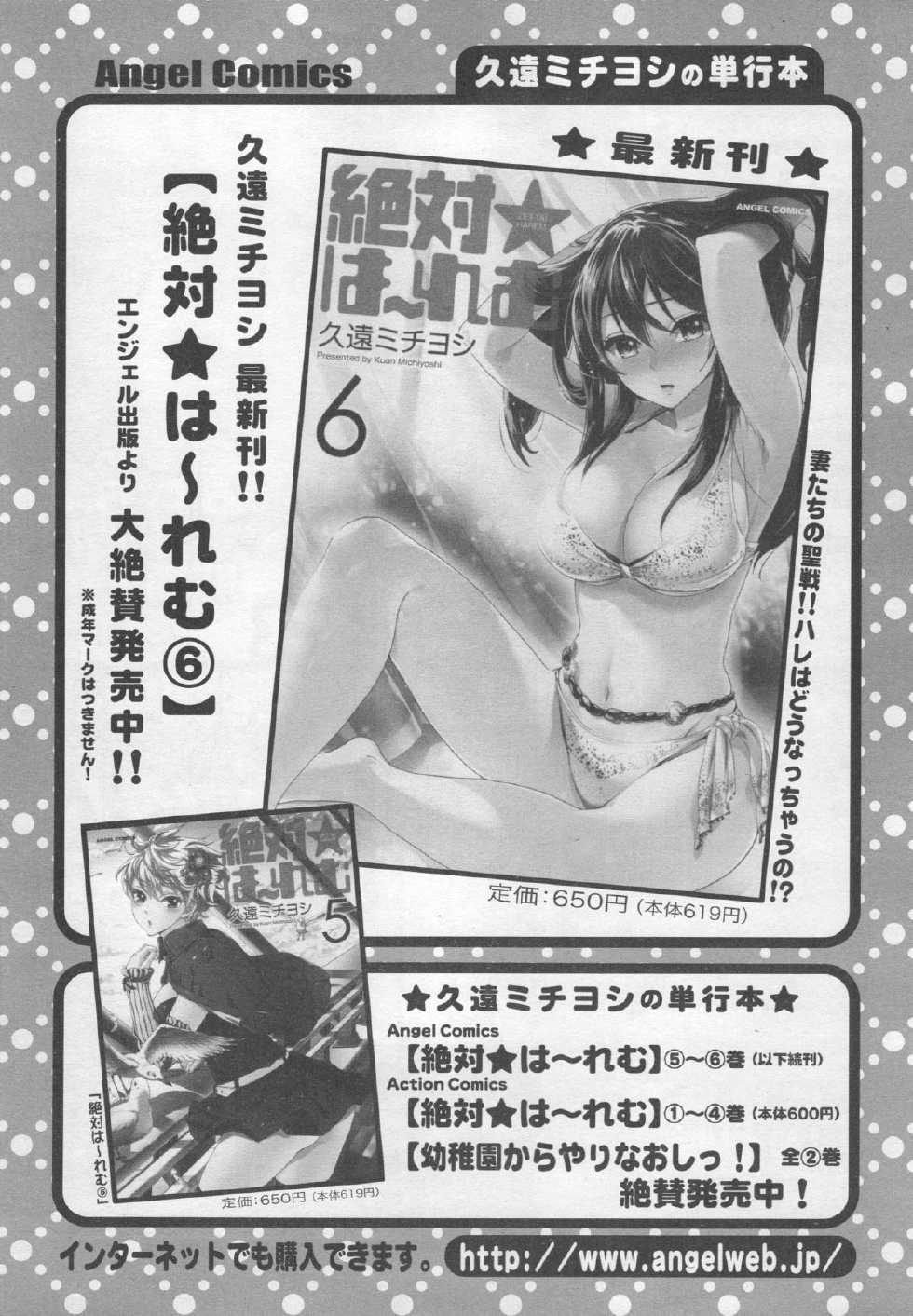 Action Pizazz Special 2014-02 - Page 24